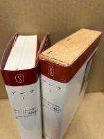 新潮世界文学