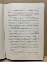 共立講座世界の教育　全10冊