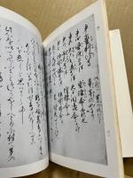 古今序注 : 曼殊院蔵