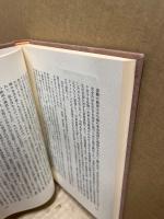 支那の民族性と社会