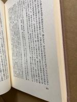 支那の民族性と社会