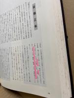 伊予の画人