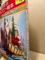 ワイルド=ドッグ　講談社のディズニー絵本