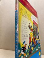 プルートの大てがら　講談社のディズニー絵本