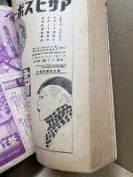 週刊朝日　第27巻5号　昭和10年1月21日　新春読物号