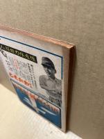航空朝日　第4巻10号　特輯・最近の海外航空技術(2)