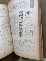 航空朝日　第4巻10号　特輯・最近の海外航空技術(2)