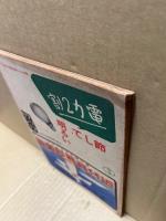 航空朝日　第4巻9号　特輯・最近の海外航空技術(1)