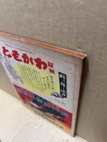 航空朝日　第4巻8号　特輯・最近の敵航空事情