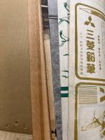 航空朝日　第4巻8号　特輯・最近の敵航空事情