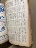 航空朝日　第4巻8号　特輯・最近の敵航空事情