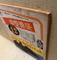 航空朝日　第4巻4号　特輯・大戦下の海外航空事情