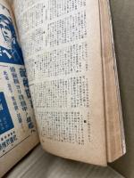航空朝日　第4巻4号　特輯・大戦下の海外航空事情