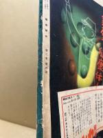航空朝日　第3巻4号　特集・模型・落下傘