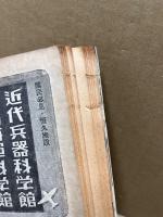 航空朝日　第5巻12号