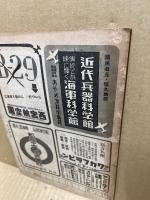 航空朝日　第5巻10号