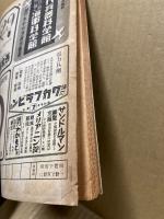 航空朝日　第5巻10号