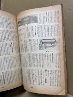 航空朝日　第5巻10号