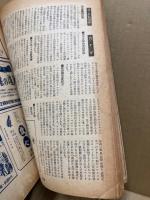 航空朝日　第5巻10号