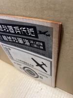 航空朝日　第5巻9号