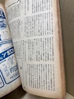 航空朝日　第5巻9号