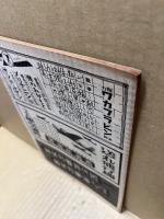 航空朝日　第5巻8号