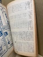 航空朝日　第5巻8号
