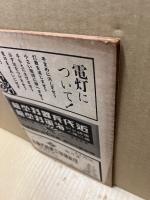 航空朝日　第5巻5号
