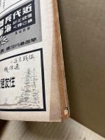航空朝日　第5巻5号