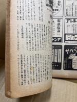 航空朝日　第5巻5号