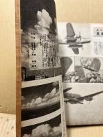 航空朝日　第5巻5号