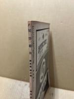 航空朝日　第5巻3号　特輯・最近の海外航空事情