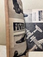 航空朝日　第5巻3号　特輯・最近の海外航空事情