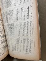 航空朝日　第5巻2号　特輯・航空機と木材