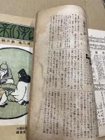 棊界新報　9巻2号・9巻3号・11巻7号(3冊)