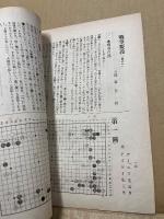 棊界新報　9巻2号・9巻3号・11巻7号(3冊)