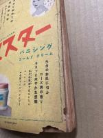りべらる　第6巻2号(昭26年2月)　現代宮廷全裸図ほか