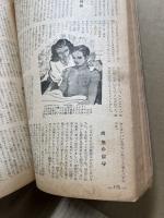 りべらる　第6巻2号(昭26年2月)　現代宮廷全裸図ほか