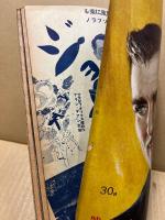 新映画　第9巻7号　昭和14年6月