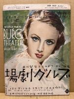 新映画　第9巻7号　昭和14年6月