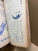 新映画　第9巻7号　昭和14年6月