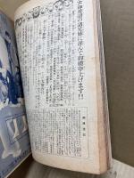 名扮装名場面映画・芝居大写真帖　富士第10巻1号附録　昭和12年1月1日