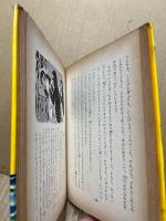 金の木・銀の木　(イギリス篇)　世界のむかし話
