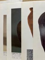 穴窯時代の丹波焼　古丹波写真シリーズ1(図版7枚)