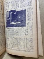 キング新年号付録　立太子記念写真帳皇太子殿下　昭和28年新年号