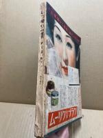 講談倶楽部　臨時増刊　映画スター号　第27巻4号　昭和12年3月15日