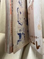 講談倶楽部　臨時増刊　映画スター号　第27巻4号　昭和12年3月15日