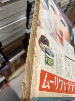 講談倶楽部　臨時増刊　映画スター号　第27巻4号　昭和12年3月15日