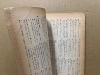 キネマ旬報　別冊　昭和34年3月号　未発表秘蔵シナリオ集