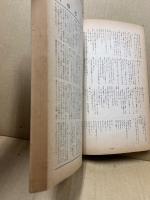 キネマ旬報　別冊　昭和34年3月号　未発表秘蔵シナリオ集
